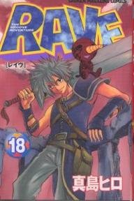 couverture, jaquette Rave 18  (Kodansha) Manga