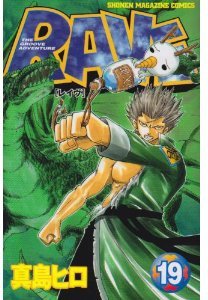 couverture, jaquette Rave 19  (Kodansha) Manga