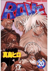couverture, jaquette Rave 20  (Kodansha) Manga