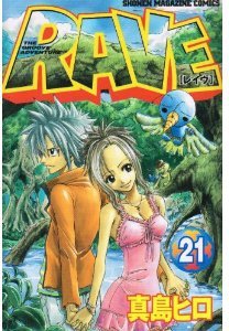 couverture, jaquette Rave 21  (Kodansha) Manga