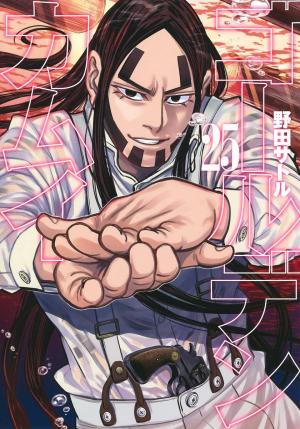 couverture, jaquette Golden Kamui 25  (Shueisha) Manga