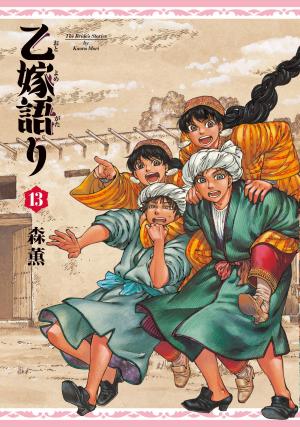 couverture, jaquette Bride Stories 13  (Enterbrain) Manga