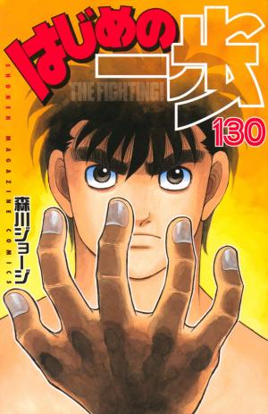 couverture, jaquette Ippo 130  (Kodansha) Manga