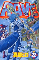 couverture, jaquette Rave 22  (Kodansha) Manga