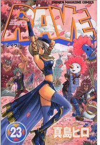 couverture, jaquette Rave 23  (Kodansha) Manga