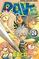 couverture, jaquette Rave 24  (Kodansha) Manga