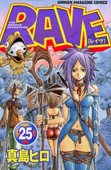 couverture, jaquette Rave 25  (Kodansha) Manga