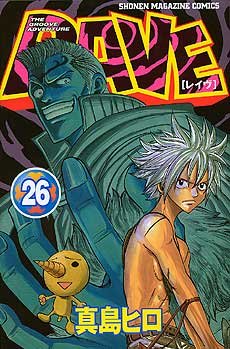couverture, jaquette Rave 26  (Kodansha) Manga
