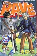 couverture, jaquette Rave 29  (Kodansha) Manga