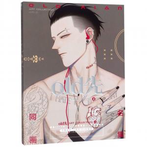 Old Xian Art Collection 2