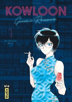 couverture, jaquette Kowloon Generic Romance 1  (kana) Manga