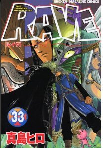 couverture, jaquette Rave 33  (Kodansha) Manga