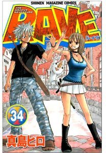 couverture, jaquette Rave 34  (Kodansha) Manga
