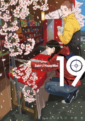 couverture, jaquette Les Vacances de Jésus et Bouddha 19  (Kodansha) Manga