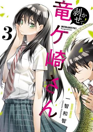 couverture, jaquette Mukasete! Ryugasaki-san 3  (Overlap) Manga