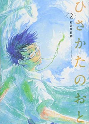 couverture, jaquette L'Ile entre Deux Mondes 2  (Kodansha) Manga