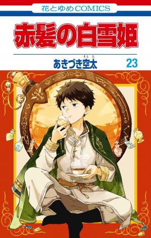 couverture, jaquette Shirayuki aux cheveux rouges 23  (Hakusensha) Manga