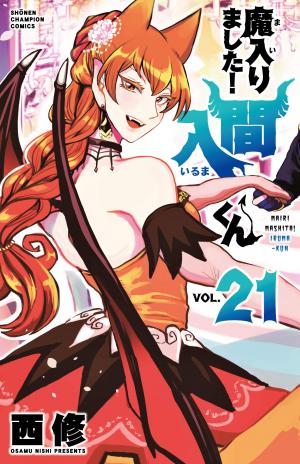 couverture, jaquette Iruma à l'école des démons 21  (Akita shoten) Manga