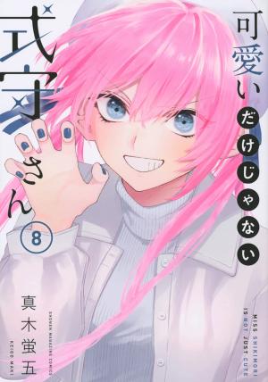 couverture, jaquette Shikimori n'est pas juste mignonne 8  (Kodansha) Manga