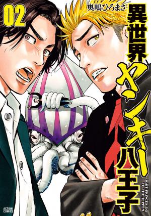 couverture, jaquette Les Racailles de l'Autre Monde 2  (Futabasha) Manga