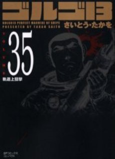 couverture, jaquette Golgo 13 35 Bunko (Shogakukan) Manga