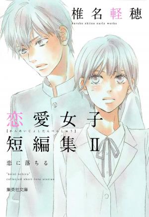 couverture, jaquette Short Love Stories 4  (Shueisha) Manga