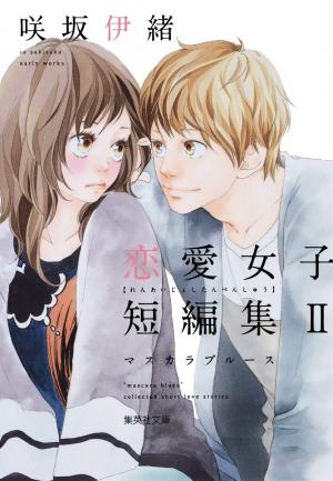 couverture, jaquette Short Love Stories 6  (Shueisha) Manga