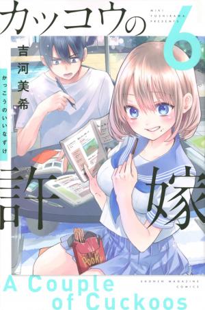 couverture, jaquette A Couple of Cuckoos 6  (Kodansha) Manga