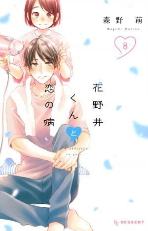 couverture, jaquette A tes côtés 8  (Kodansha) Manga
