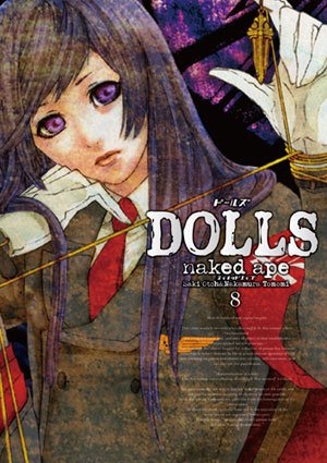 couverture, jaquette Dolls 8  (Ichijinsha) Manga