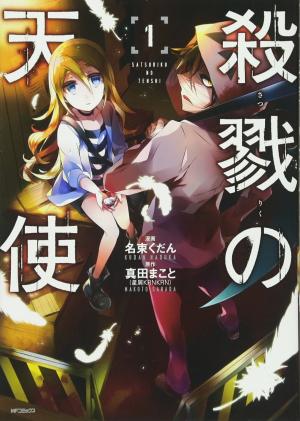 couverture, jaquette Angels of Death 1  (Media factory) Manga