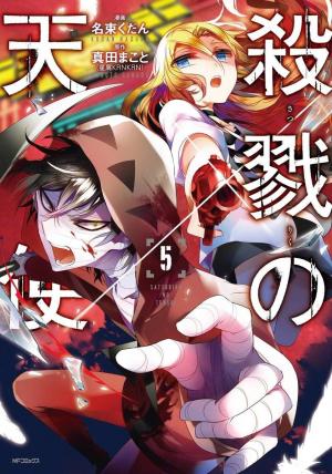 couverture, jaquette Angels of Death 5  (Media factory) Manga