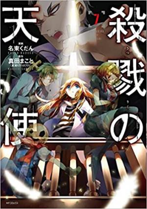 couverture, jaquette Angels of Death 7  (Media factory) Manga