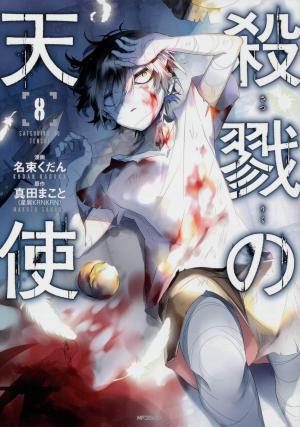 couverture, jaquette Angels of Death 8  (Media factory) Manga