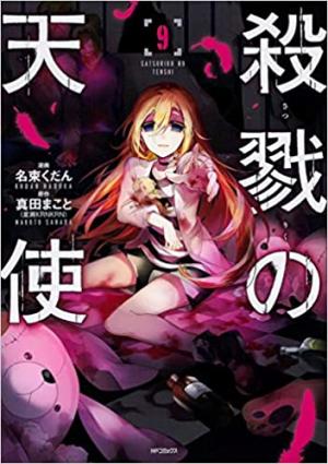 couverture, jaquette Angels of Death 9  (Media factory) Manga