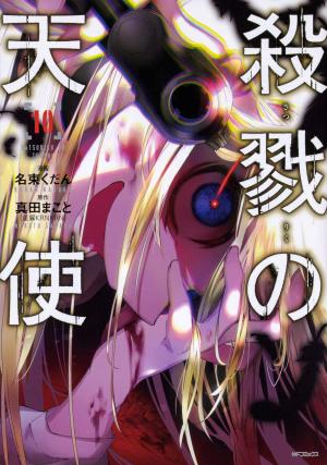 couverture, jaquette Angels of Death 10  (Media factory) Manga
