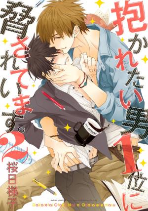 couverture, jaquette My Number One 2  (Libre Shuppan) Manga