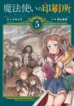 couverture, jaquette L'imprimerie des sorcières 5  (Kadokawa) Manga