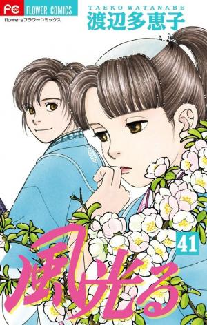 couverture, jaquette Kaze Hikaru 41  (Shogakukan) Manga