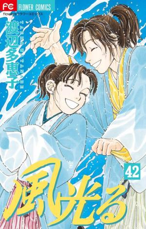 couverture, jaquette Kaze Hikaru 42  (Shogakukan) Manga