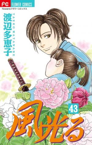 couverture, jaquette Kaze Hikaru 43  (Shogakukan) Manga