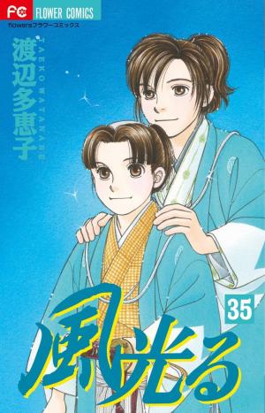 couverture, jaquette Kaze Hikaru 35  (Shogakukan) Manga
