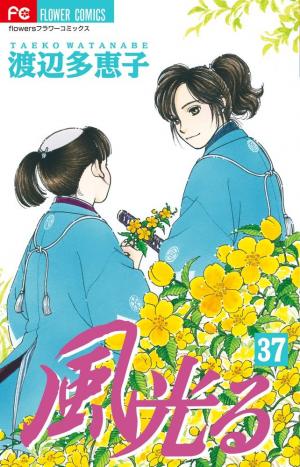 couverture, jaquette Kaze Hikaru 37  (Shogakukan) Manga
