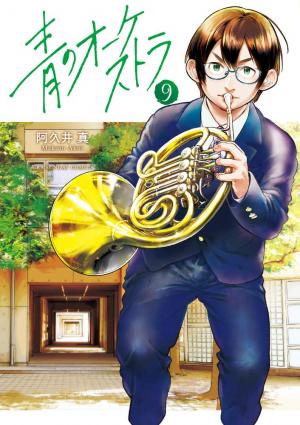 couverture, jaquette Ao no Orchestra 9  (Shogakukan) Manga