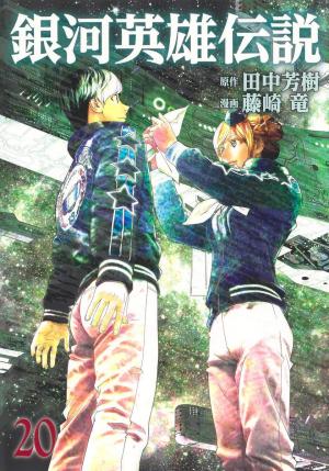 couverture, jaquette Les Héros de la Galaxie 20  (Shueisha) Manga