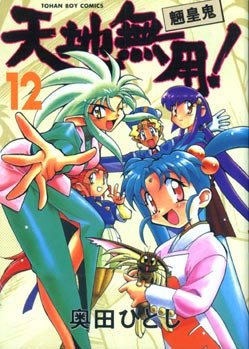 couverture, jaquette Tenchi Muyo ! 12  (Kadokawa) Manga