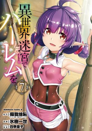 couverture, jaquette Harem in the Fantasy World Dungeon 7  (Kadokawa) Manga