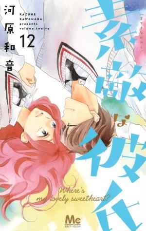 couverture, jaquette So charming ! 12  (Shueisha) Manga