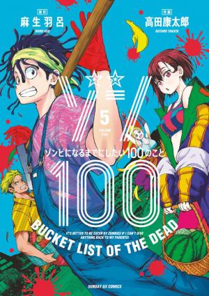 couverture, jaquette Bucket List Of the Dead 5  (Shogakukan) Manga