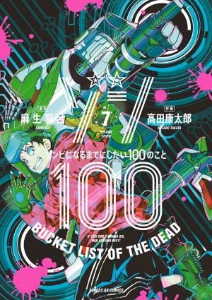 couverture, jaquette Bucket List Of the Dead 7  (Shogakukan) Manga